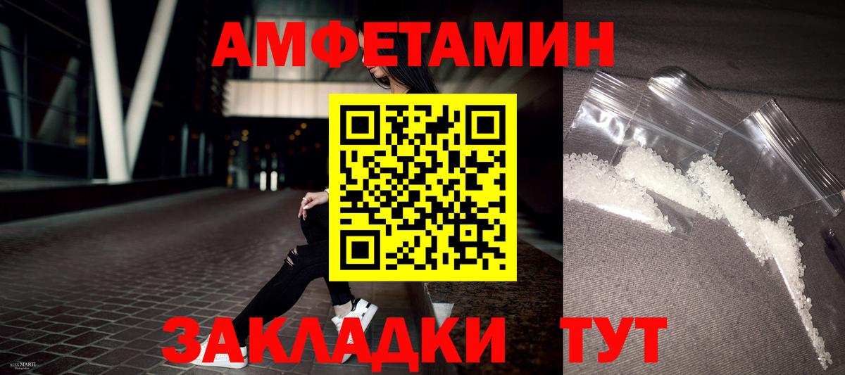 Amphetamine Розовый Сызрань