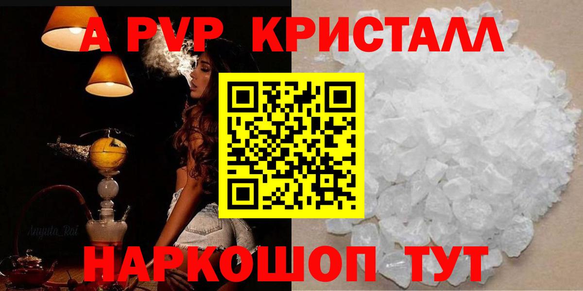Сызрань  Alfa_PVP мука  A PVP Соль  Вход с VPN  A-PVP  Alpha-PVP Соль 
