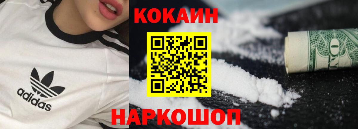 КОКАИН VHQ Сызрань