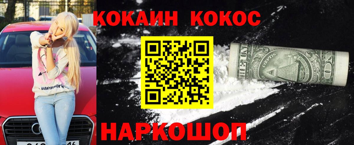 Сызрань  КОКАИН 98%  Вход с VPN  КОКАИН  Cocaine 99% 