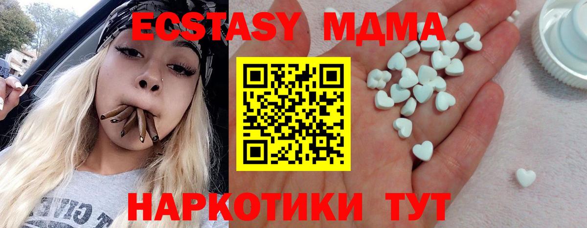 ЭКСТАЗИ 300 mg Сызрань