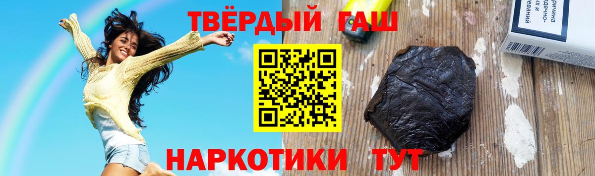 ГАШИШ ice o lator  ГАШ  Сызрань  Вход с VPN  ГАШ Premium 