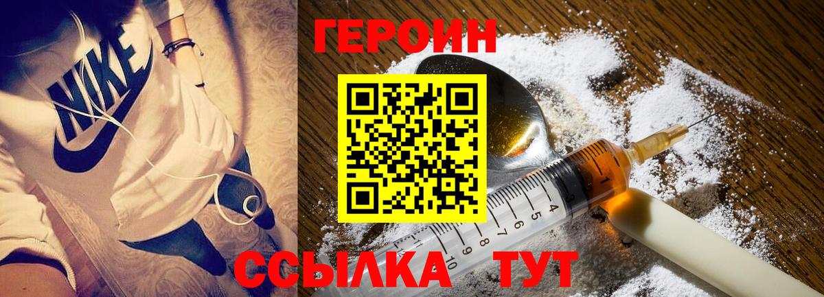 Сызрань  ГЕРОИН Heroin  Вход с VPN 