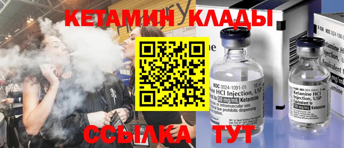 Сызрань  КЕТАМИН ketamine  Вход с VPN 
