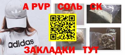 спайс Обнинск
