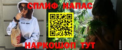спайс Обнинск
