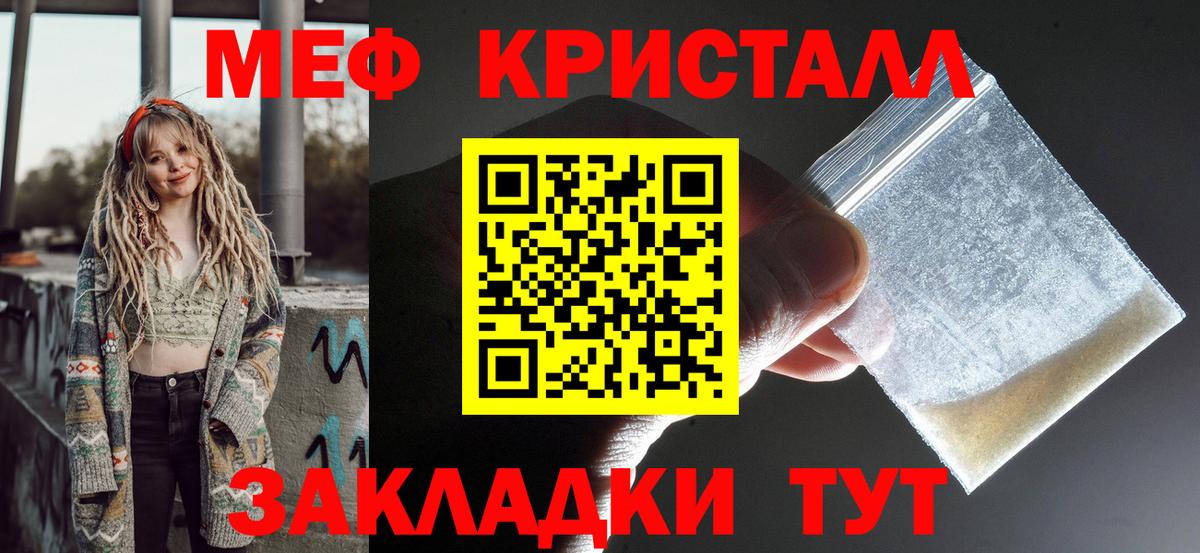 Меф мяу мяу мука Сызрань