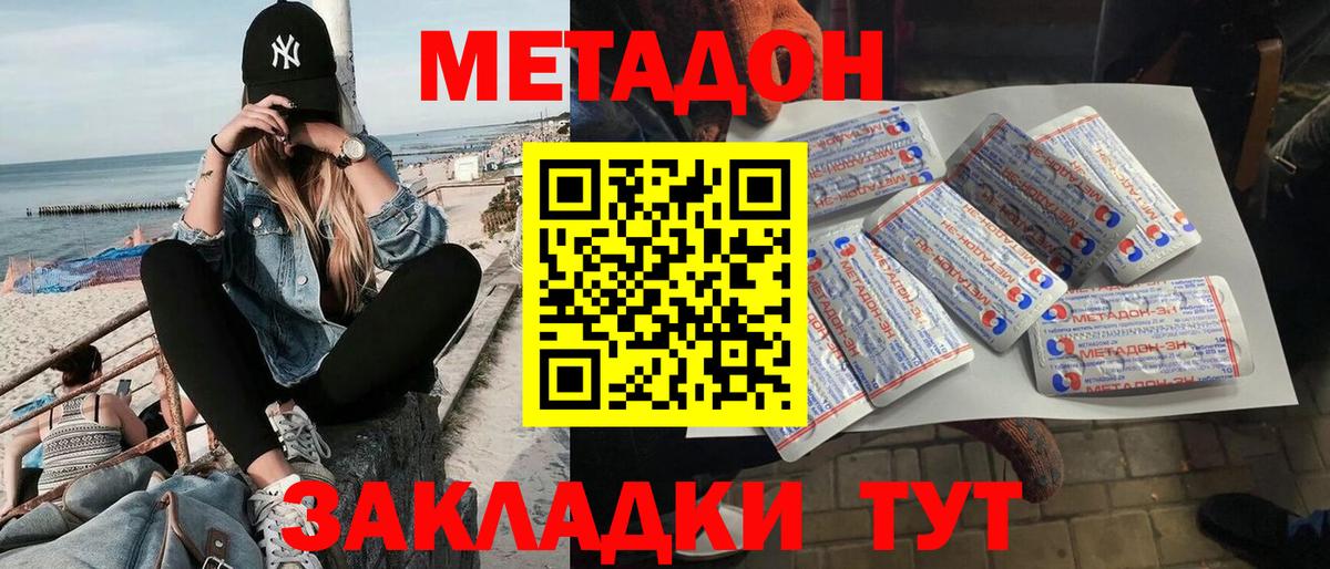 Метадон мёд  Вход с VPN  Сызрань  МЕТАДОН белоснежный 