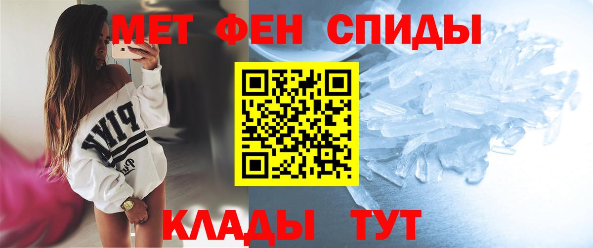МЕТАМФЕТАМИН винт Сызрань