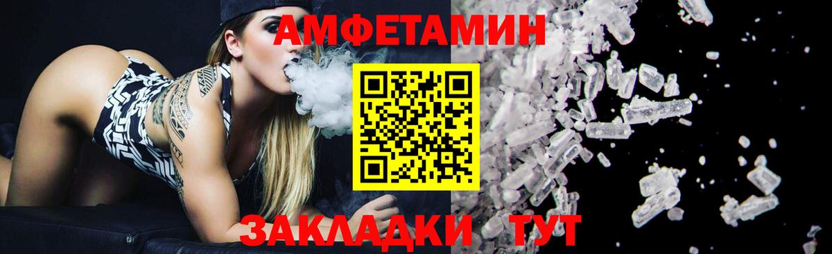 Метамфетамин кристалл  Вход с VPN  Сызрань 