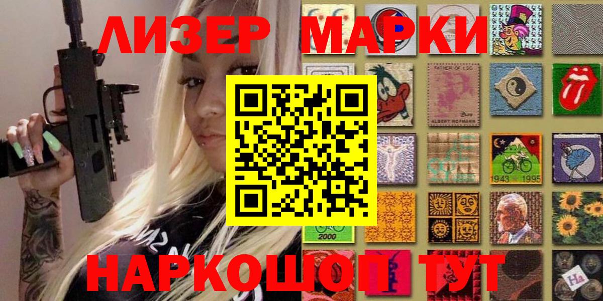 Наркотические марки 1,5мг  Вход с VPN  Сызрань 