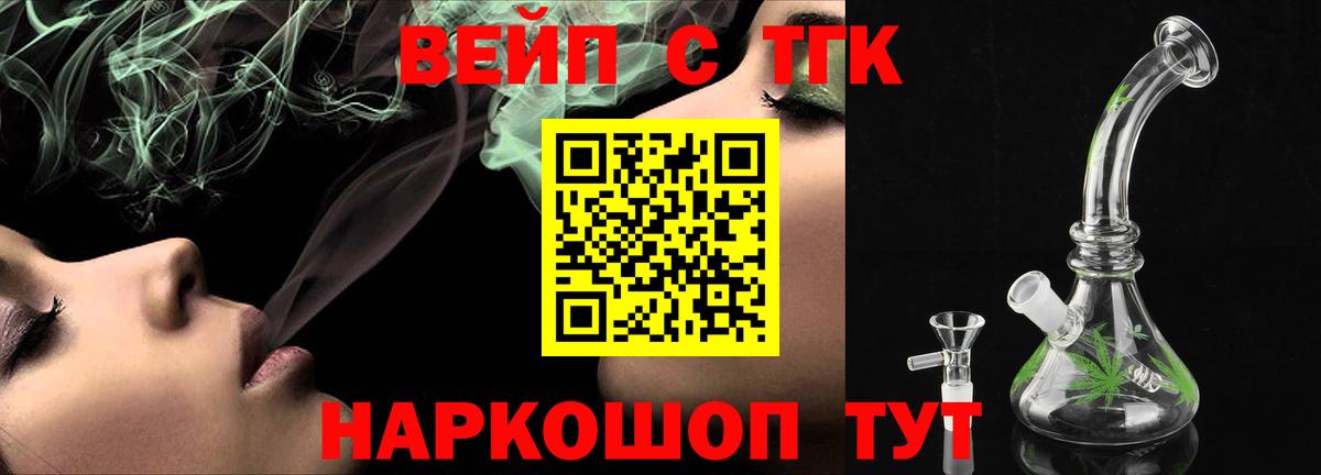 Дистиллят ТГК концентрат Сызрань