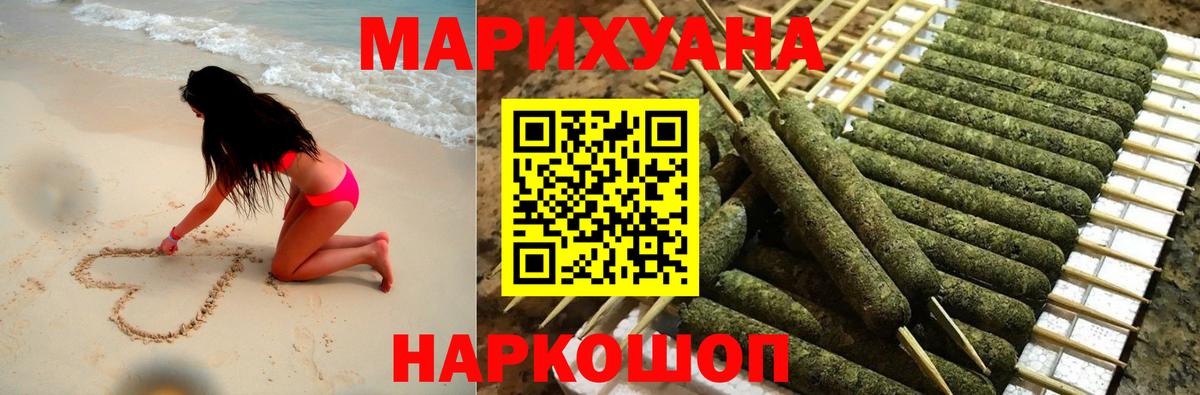 Бошки Шишки OG Kush Сызрань